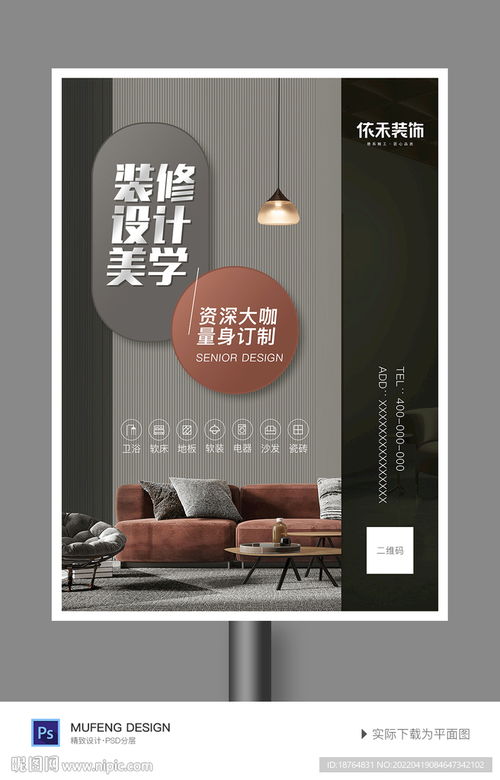 讓您的裝修公司廣告設(shè)計脫穎而出 創(chuàng)意與策略并重