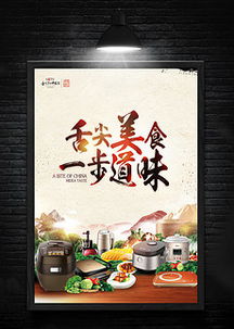 餐飲戶外廣告設(shè)計 創(chuàng)意、素材與模板全指南