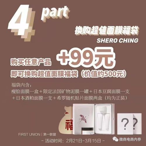 希羅普通食品夸大宣傳與多級(jí)代理模式 企業(yè)管理咨詢視角下的風(fēng)險(xiǎn)與對(duì)策