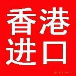 香港代理電腦主板海運(yùn)進(jìn)口清關(guān)運(yùn)輸?shù)角鄭u的物流管理