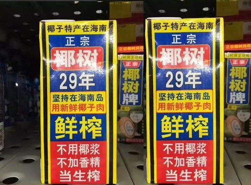 辣眼睛！桂林人愛喝的椰樹椰汁換新設(shè)計(jì)，這次不僅丑還很污