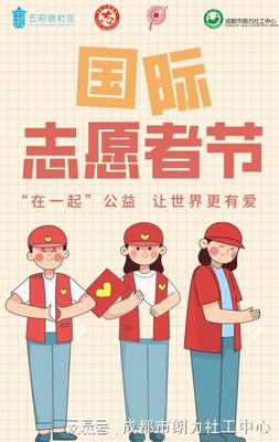 成都市朗力社工中心 以專(zhuān)業(yè)服務(wù)點(diǎn)亮社區(qū)，以溫暖行動(dòng)構(gòu)建和諧